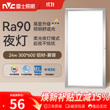 雷士（NVC）厨房灯集成吊顶铝扣板led吸顶300×600LED厨卫平板面板灯