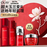 玉兰油（OLAY）大红瓶水乳液面霜眼霜保湿抗皱紧致护肤品套装礼盒生日礼物送女友