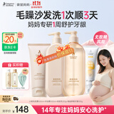袋鼠妈妈备孕妇女洗发水沐浴露套装牙膏小麦洗护润发乳护发素备孕期护肤品 【大容量】洗发500ml+沐浴500ml+护发150g+鲜橙100g
