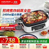摩飞电器（Morphyrichards）多功能锅二代家用电火锅电煮锅电蒸锅5L鸳鸯火锅蒸煮炒煎烤肉烤鱼锅分体式多用途锅料理锅MR9099白
