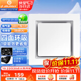 金羚（JINLING）排气扇卫生间集成吊顶排风扇厨房换气扇300*300  BPT10-23-2G