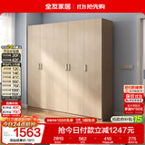 全友家居衣柜卧室家用储物收纳柜一体靠墙现代简约原木风大衣柜出租屋