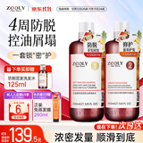 卓蓝雅生姜侧柏叶防脱控油去屑洗发水+修护护发素（洗护家庭囤货套装）
