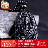 石玥珠宝乌金天然黑曜石本命佛吊坠属鼠千手观音平安护身符挂件男女士款