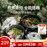 火枫（FIRE-MAPLE）主厨2野营套锅 户外锅具不粘卡式炉煮锅露营烧水壶煮饭汤煎锅炊具