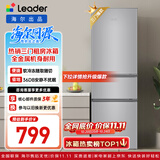 海尔出品统帅悦享系列218L三门小户型家用租房电冰箱直冷三温区BCD-218LLC3E0C9