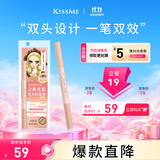 奇士美（kiss me）花盈美蔻立体光影双头卧蚕笔02哑光裸杏 一笔双效 高光阴影