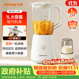 九阳（Joyoung）榨汁机一机多用强劲动力 多功能易清洗家用1升搅拌机 打米糊果汁机婴儿辅食机L10-L235