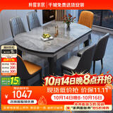 梓屋餐桌家用加厚岩板餐桌椅组合方圆两用餐桌813#1.5米桌+101皮椅*4