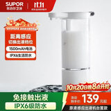 苏泊尔（SUPOR）原液感应出液机智能自动洗洁精洗手机多功能免接触沐浴露皂液器s
