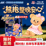 苏菲超熟睡柔棉感夜用卫生巾290mm10片量多防漏姨妈巾自营官方旗舰