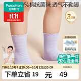 全棉时代儿童袜子7A抗菌婴儿地板袜宝宝学步袜四季新生儿中筒袜男女童