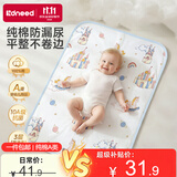 柯斯德尼（kidsneed）婴儿可水洗隔尿垫防水纯棉透气0-6个月-2岁宝宝隔尿垫70*100cm
