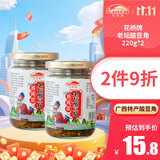 花桥老坛酸豆角220g*2瓶 调味品 螺蛳粉伴侣桂林米粉配菜腌酱菜下饭菜