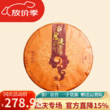 吉顺号茶叶十年陈宫廷普洱茶熟茶200克/片普洱茶熟茶饼 09年宫廷原料压制熟茶200克6片
