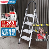 杜邦（DU PONT）奈安系列梯子家用折叠铝合金梯加厚人字梯多功能登高梯安全梯扶梯 专利安全锁【CE认证】铝合金 银色4步