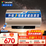统帅（Leader）海尔出品热水器 电热水器60升LD5/LD5S 一级能效节能省电速热家用储水式专利防电墙小尺寸上门安装 60L 2200W LD5S锆金全瓷自清洁