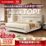 顾家家居（KUKA）主卧大床奶油风皮床分段式靠包DS8116B【新芽米】1.5*2.0m