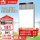 雷士（NVC）自由暖浴霸暖风排气照明一体大功率集成吊顶卫生间灯暖风浴室 6cm超薄|石墨烯变频|负离子清新