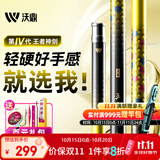 沃鼎王者神剑四代鱼竿手杆超轻硬钓鱼竿台钓鲫鱼综合手竿 4.5H 7.2m