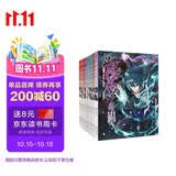 斗破苍穹漫画版精美套装（1-10册装）