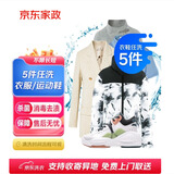 京东铁塔衣鞋任洗5件