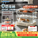大宇（DAEWOO）【加厚玻璃】小璃宇蒸锅 电蒸锅炖蒸煮一体多功能锅 电锅食品级玻璃0涂层 蒸锅家用3-4个人S22
