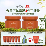 悦木之源（Origins）咖啡因水光乳霜*2补水保湿秋冬面霜提亮细毛孔生日礼送女友送男友