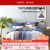 水星家纺四件套床上纯棉100%全棉透气被套床笠双人1.5米x2米床弗利安家居馆