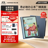 思必驰【彩屏AI办公本】Pro精英版电纸书AI智能柔彩屏平板8.4英寸看书学习手写电子笔记本