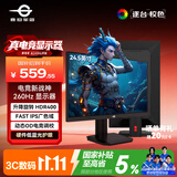 泰坦军团24.5英寸260Hz高刷FastlPS硬件低蓝光HDR400广色域 旋转升降电竞1ms显示器原生240HZ P2510H PLUS+