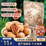 三只松鼠碧根果 每日坚果炒货干果进口休闲零食小吃120g