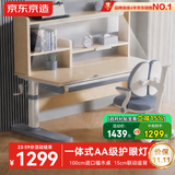 京东京造儿童学习桌椅套装集成护眼灯专用3-18岁写字桌学生书桌椅子1m蓝