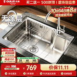 欧琳（OULIN）水槽单槽SUS304不锈钢水槽 厨房洗碗洗菜盆铜龙头套餐单槽 加厚