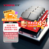 万孚05011刹车片前片适配丰田卡罗拉雷凌双擎RAV4雷凌双擎E+诺亚