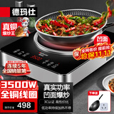 德玛仕（DEMASHI）电磁炉商用3500w大功率全铜线圈凹面电炒锅家用电磁灶猛火一体电炉灶厨房食堂电磁锅多功能电锅灶 3500W配锅丨触屏全钢机身丨BC-35G1