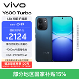 vivo Y600 Turbo 8GB+256GB 电光蓝 第四代骁龙7s流畅芯 9000mAh蓝海电池 IP68+IP69防水认证 AI手机