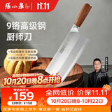 张小泉铭匠厨房专用 商用2号厨片刀三合钢家用切菜刀锋利切肉刀具