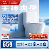 九牧（JOMOO） 马桶家用抗菌一级水效卫生间虹吸式坐便器缓降盖板防臭抽水坐厕 【镇店升级无棱】11370-305坑距