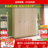全友家居衣柜卧室家用储物收纳柜一体靠墙现代简约原木风大衣柜出租屋