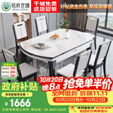 铭府世臻 餐桌家用加厚岩板餐桌椅组合可伸缩实木餐桌813#1.35米一桌八椅