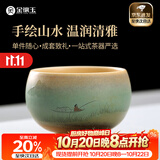 金镶玉 手绘茶杯 陶瓷窑变单杯小号水杯子主人杯功夫茶具礼盒装100ML 随缘手绘杯