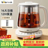 小熊（Bear）养生壶 煮茶壶 烧水壶 可拆卸茶篮煮茶器多段保温迷你玻璃花茶壶1.5L电水壶 YSH-D15V9