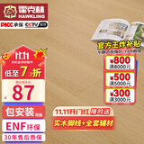 霍克林 ENF级环保新三层实木复合地板家用防水耐磨木地板包安装可选地暖 K206 12.8MM 【万人购买】