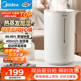 美的（Midea）【蒸馏杀菌】热蒸发空气加湿器家用卧室鼻炎孕妇婴幼小型便携空调风扇清凉伴侣桌面礼物SR-3R50