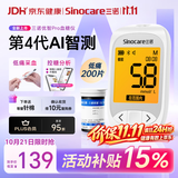 三诺优智Pro血糖仪医用家用检测仪AI蓝牙【低痛】 仪器+200支试纸