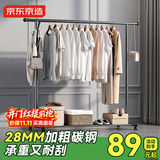 京东京造卧室阳台挂衣架可移动落地晾衣架室内挂衣服1.3米火山灰