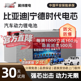翼纬三轮电动车锂电池60V72V48V比亚迪宁德磷酸铁锂三四轮电池锂电瓶 60v50ah【续航60-70KM】蓝牙极空板