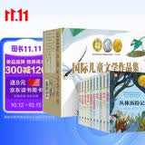 纽伯瑞儿童文学奖获奖作品集（全10册）诺贝尔文学奖获奖作家名著 小学生三四五六年级课外必读国际儿童文学名著