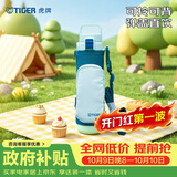 虎牌（TIGER）保温保冷杯户外便携直饮盖水杯MTT-B80C-GM薄荷绿800ml国庆结婚